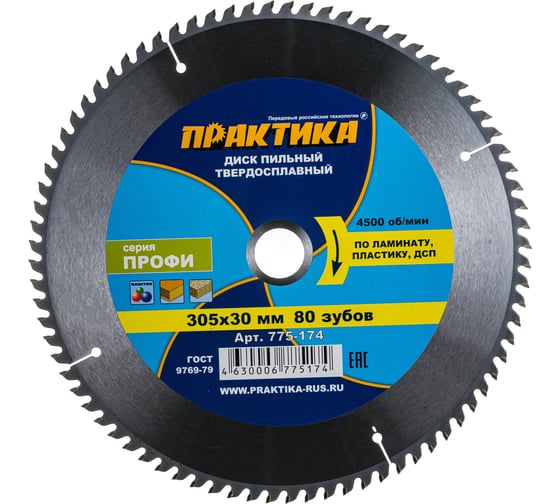 Диск пильный по ламинату (305х30 мм; Z80) ПРАКТИКА 775-174
