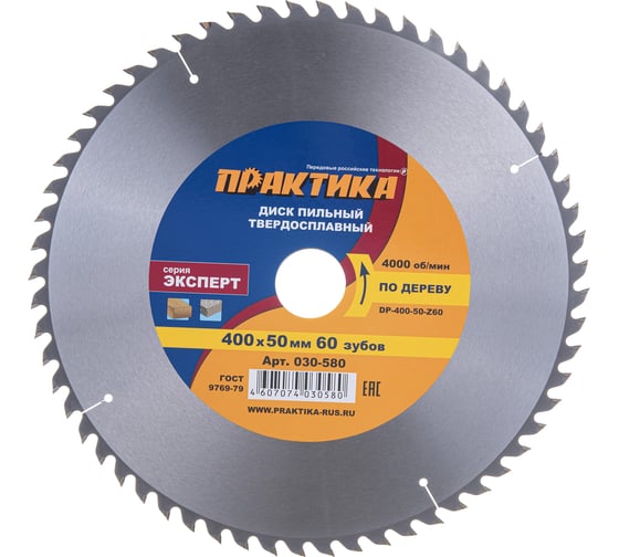 Диск пильный по дереву (400х50 мм; Z60) ПРАКТИКА 030-580