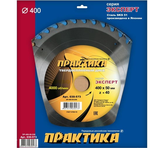Диск пильный по дереву (400х50 мм; Z40) ПРАКТИКА 030-573