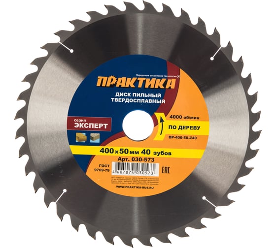 Диск пильный по дереву (400х50 мм; Z40) ПРАКТИКА 030-573