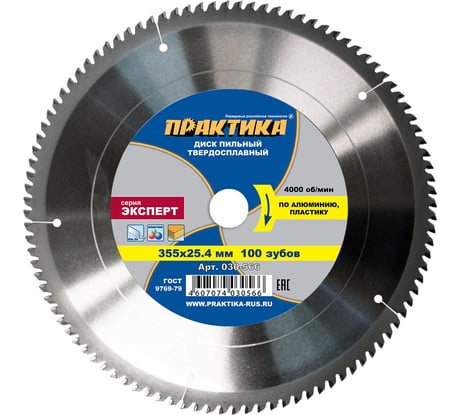 Диск пильный по алюминию (355х25.4 мм; Z100) ПРАКТИКА 030-566