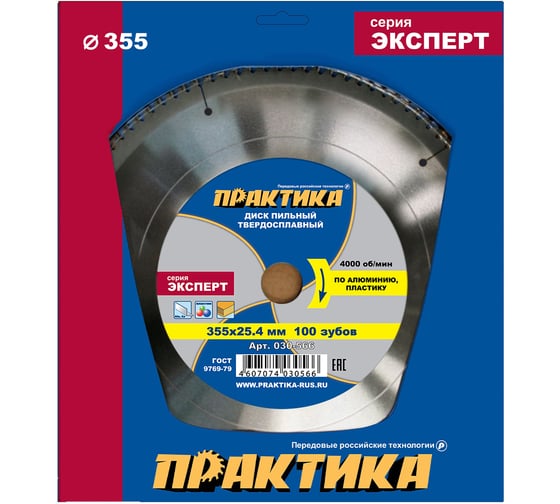Диск пильный по алюминию (355х25.4 мм; Z100) ПРАКТИКА 030-566