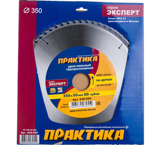 Диск пильный по дереву (350х50 мм; Z60) ПРАКТИКА 030-559