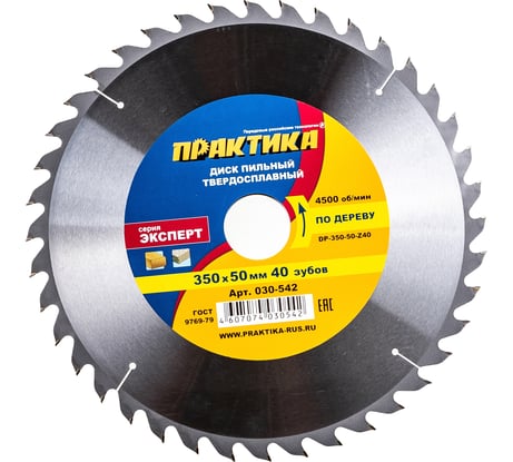 Диск пильный по дереву (350х50 мм; Z40) ПРАКТИКА 030-542
