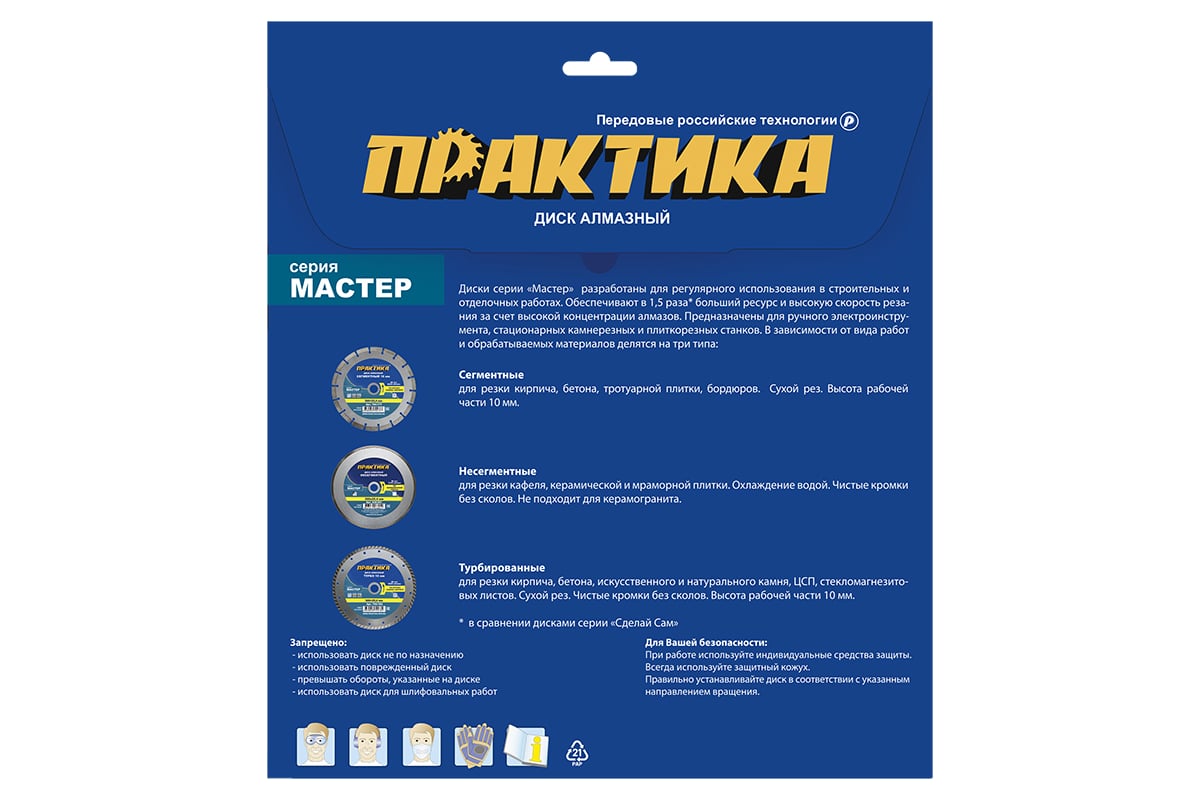 Практикующий мастер. Практикующий мастер