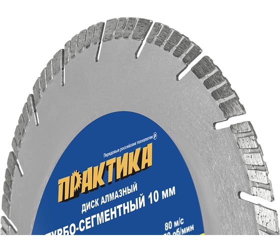Диск алмазный Эксперт по граниту (230х22.2 мм) ПРАКТИКА 032-331