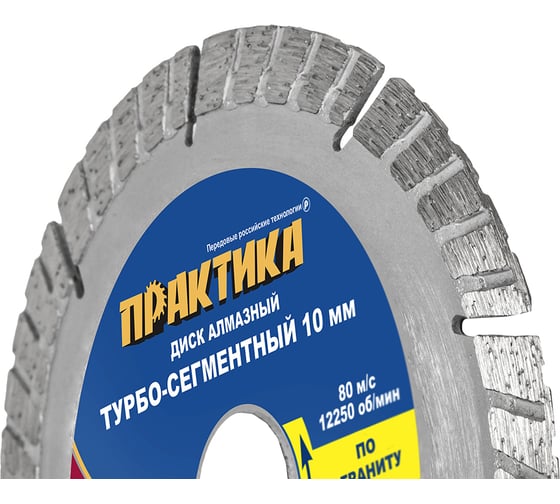 Диск алмазный Эксперт по граниту (125х22.2 мм) ПРАКТИКА 034-328