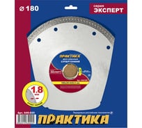 Диск алмазный супер тонкий (180х25.4/22.2 мм) ПРАКТИКА 640-025