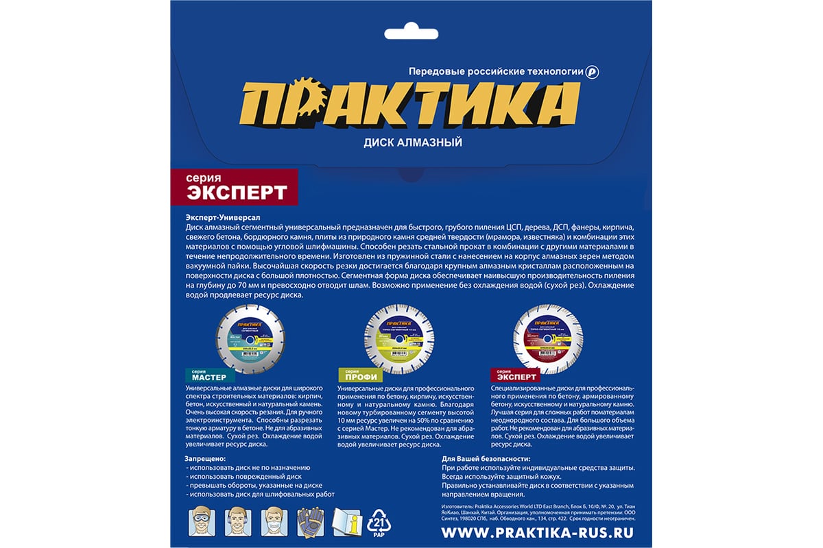 Диск алмазный сегментный Эксперт-Универсал (230х22.2 мм) ПРАКТИКА 774-917 -  выгодная цена, отзывы, характеристики, фото - купить в Москве и РФ