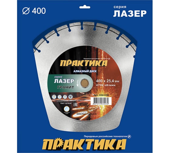 Диск алмазный сегментный Лазер-20 по граниту (400х25.4 мм) ПРАКТИКА 030-030