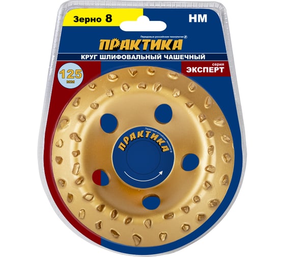 Круг твердосплавный торцевой наклонный (125х22.2 мм)  ПРАКТИКА 773-590
