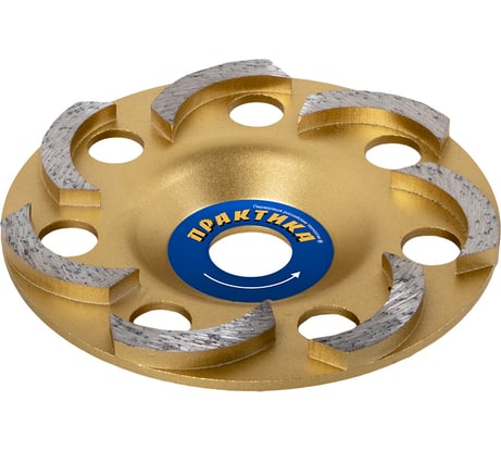 Чашка алмазная шлифовальная 1-рядная серия Эксперт (125х22.2 мм) ПРАКТИКА 030-931