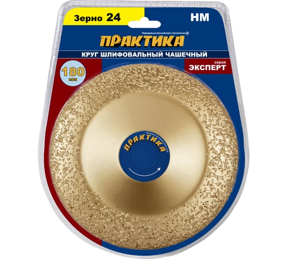 Круг твердосплавный торцевой наклонный (180х22.2 мм) ПРАКТИКА 773-620