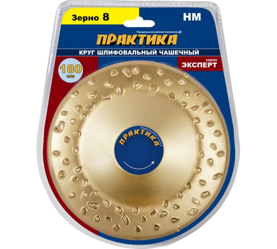 Круг твердосплавный торцевой наклонный (180х22.2 мм) ПРАКТИКА 773-613 1