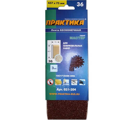 Лента шлифовальная (3 шт; 75х457 мм; P36) ПРАКТИКА 031-204