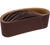 Лента шлифовальная (10 шт; 75х533 мм; P120) ПРАКТИКА 032-966