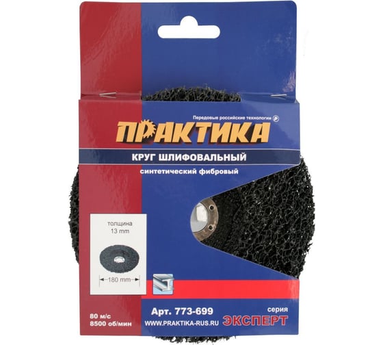 Круг абразивный синтетический торцевой (180x22.2 мм) ПРАКТИКА 773-699