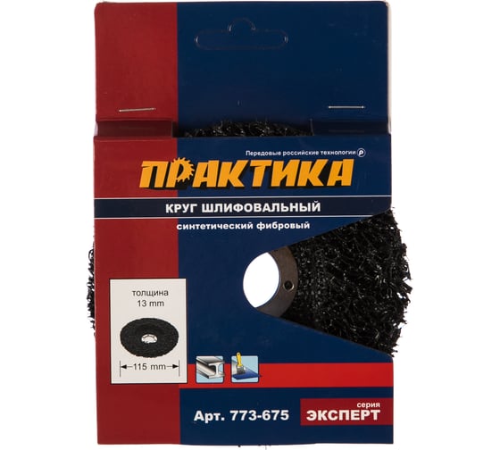 Круг абразивный синтетический торцевой (115x22.2 мм) ПРАКТИКА 773-675