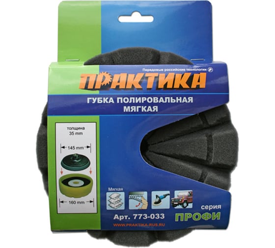 Губка полировальная (160 мм; Velcro) ПРАКТИКА 773-033