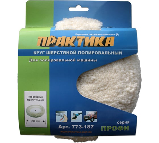 Колпак полировальный (200 мм; Velcro) ПРАКТИКА 773-187