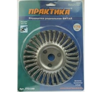 Кордщетка радиальная витая (178х22.2 мм) для УШМ ПРАКТИКА 773-330