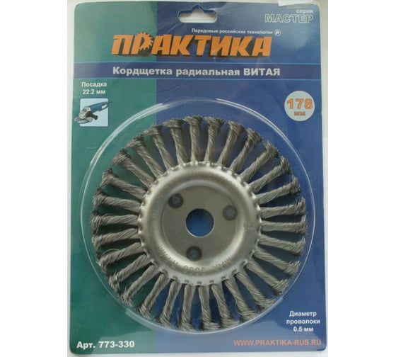 Кордщетка радиальная витая (178х22.2 мм) для УШМ ПРАКТИКА 773-330