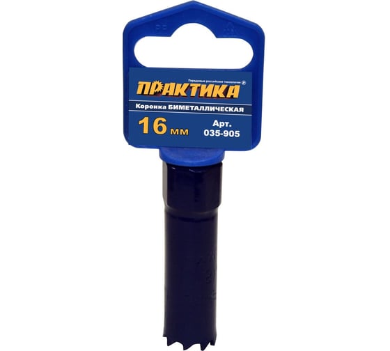 Коронка биметаллическая (16 мм) ПРАКТИКА 035-905