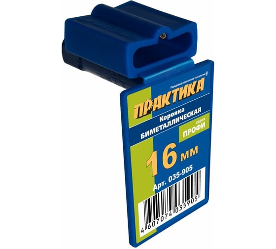Коронка биметаллическая (16 мм) ПРАКТИКА 035-905 1