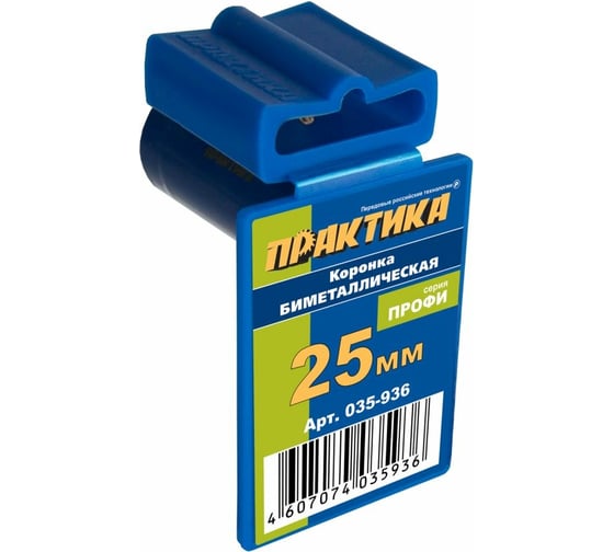 Коронка биметаллическая (25 мм) ПРАКТИКА 035-936 1