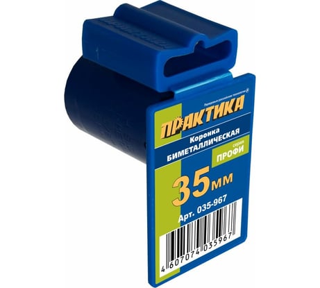 Коронка биметаллическая (35 мм) ПРАКТИКА 035-967