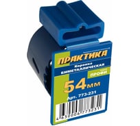 Коронка биметаллическая (54 мм) ПРАКТИКА 773-231