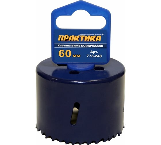 Коронка биметаллическая (60 мм) ПРАКТИКА 773-248