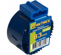 Коронка биметаллическая (83 мм) ПРАКТИКА 036-056