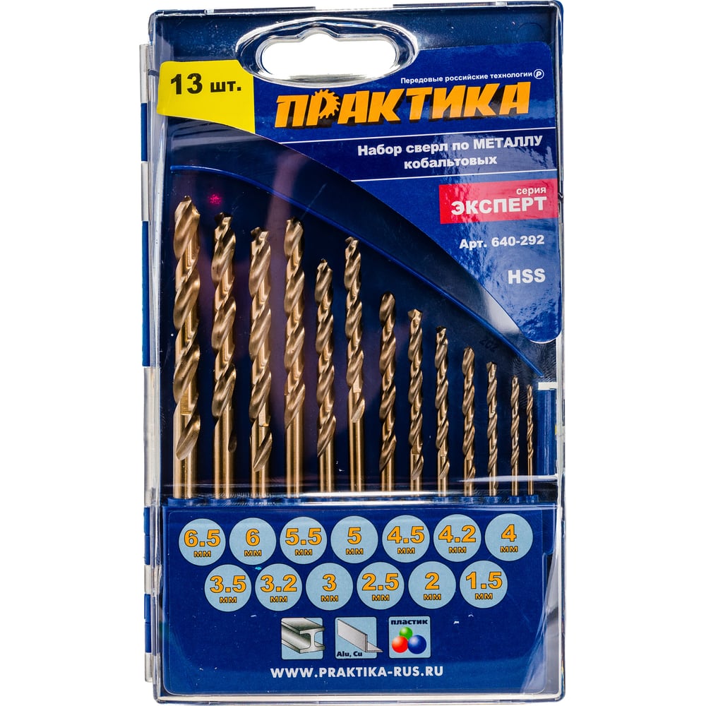 Набор сверл по металлу Эксперт кобальтовые (13 шт; 1.5-6.5 + 3.2, 4.2 ...