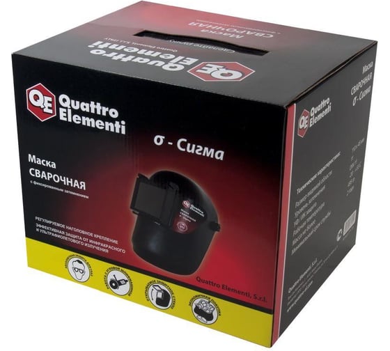 Сварочная маска QUATTRO ELEMENTI SIGMA 771-701