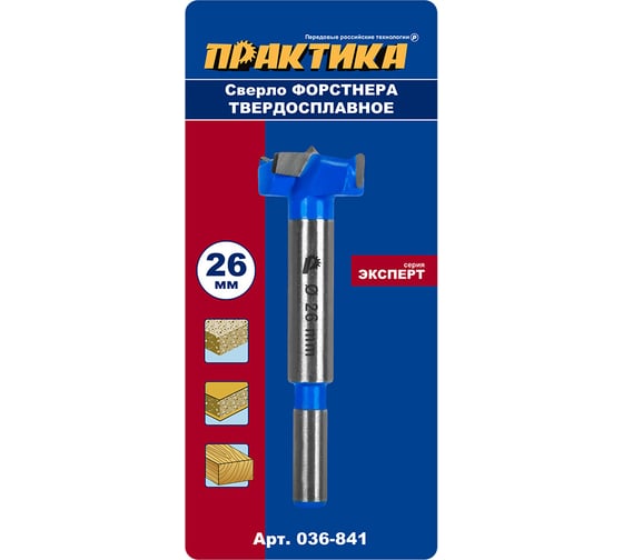 Сверло Форстнера твердосплавное (26 мм) ПРАКТИКА 036-841