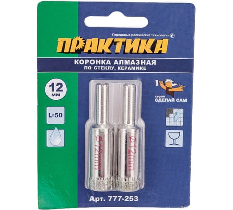 Коронка алмазная по стеклу и керамике (2 шт; 12 мм) ПРАКТИКА 777-253