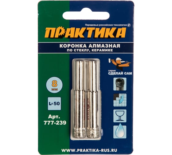 Коронка алмазная по стеклу и керамике (2 шт; 8 мм) ПРАКТИКА 777-239