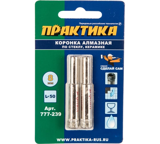 Коронка алмазная по стеклу и керамике (2 шт; 8 мм) ПРАКТИКА 777-239
