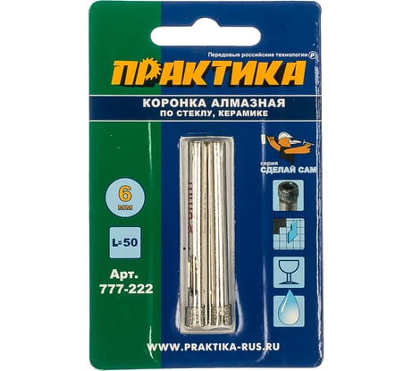 Коронка алмазная по стеклу и керамике (2 шт; 6 мм) ПРАКТИКА 777-222