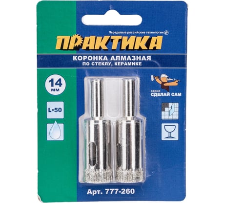 Коронка алмазная по стеклу и керамике (2 шт; 14 мм) ПРАКТИКА 777-260