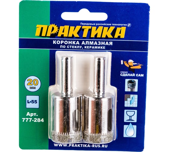 Коронка алмазная по стеклу и керамике (2 шт; 20 мм) ПРАКТИКА 777-284