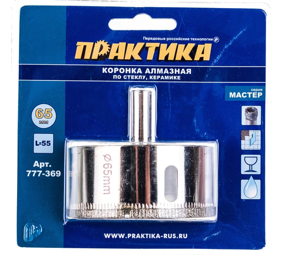 Коронка алмазная по стеклу и керамике (65 мм) ПРАКТИКА 777-369