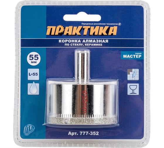 Коронка алмазная по стеклу и керамике (55 мм) ПРАКТИКА 777-352