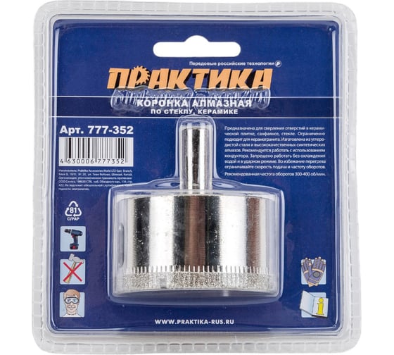 Коронка алмазная по стеклу и керамике (55 мм) ПРАКТИКА 777-352