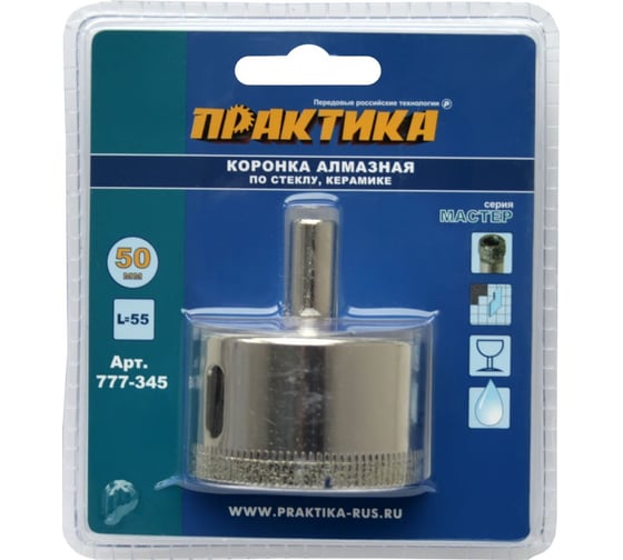 Коронка алмазная по стеклу и керамике (50 мм) ПРАКТИКА 777-345