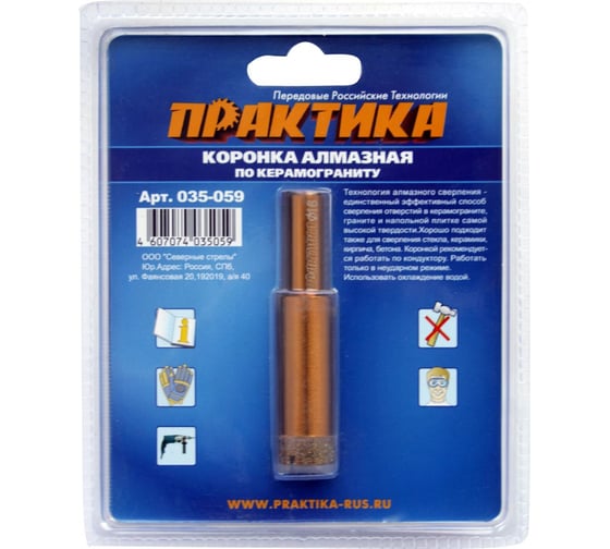 Коронка алмазная по керамограниту (16 мм) ПРАКТИКА 035-059
