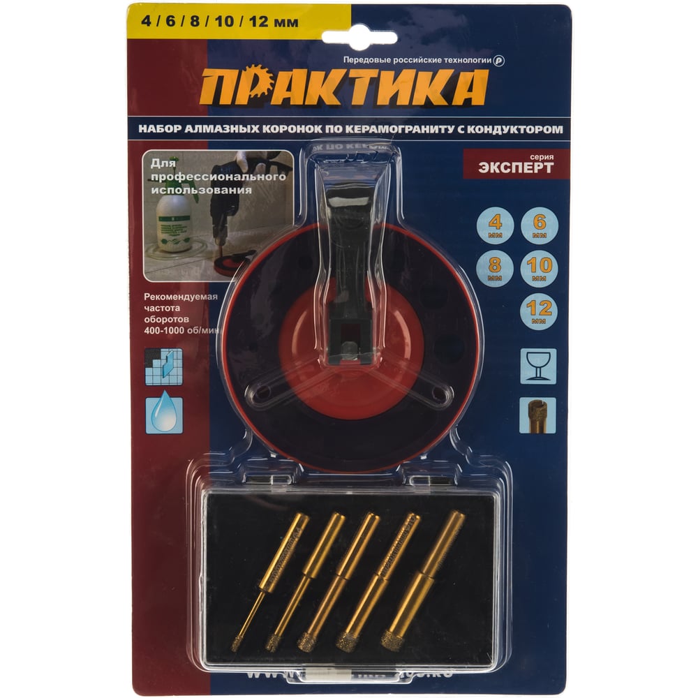 Набор алмазных коронок по керамограниту с кондуктором (4, 6, 8, 10, 12 ...