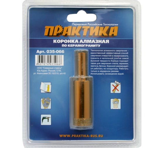 Коронка алмазная по керамограниту (20 мм) ПРАКТИКА 035-066
