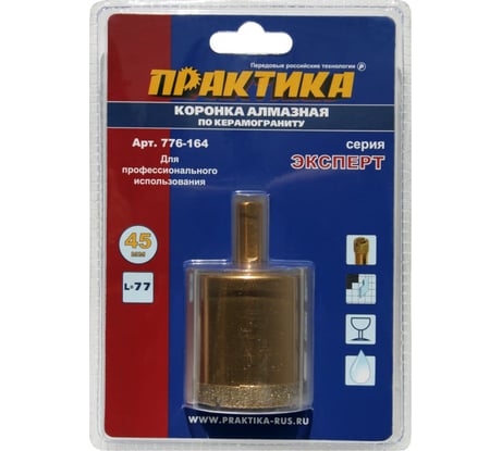 Коронка алмазная по керамограниту (45 мм) ПРАКТИКА 776-164